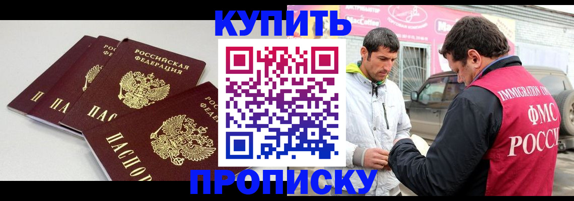 временная регистрация адрес в Поронайске