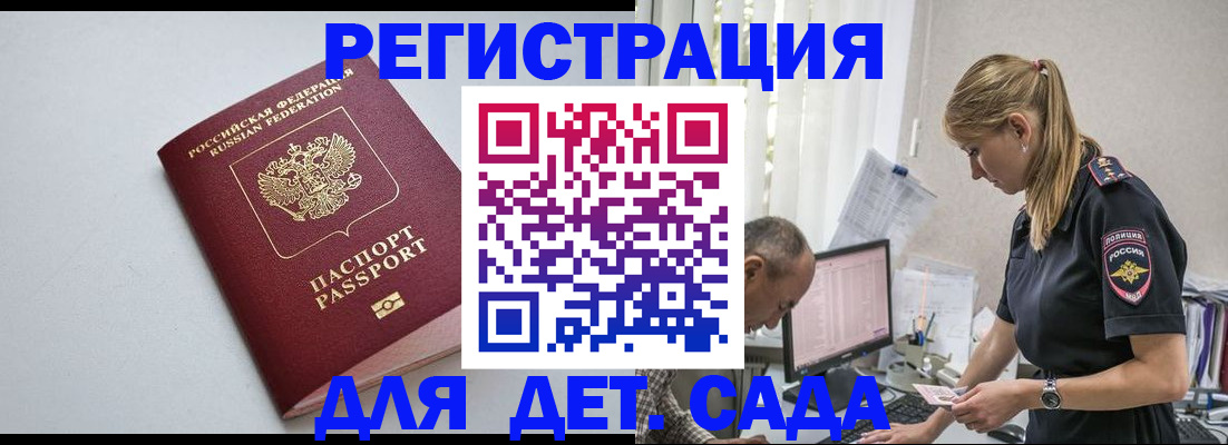 временная регистрация 2025 в Поронайске