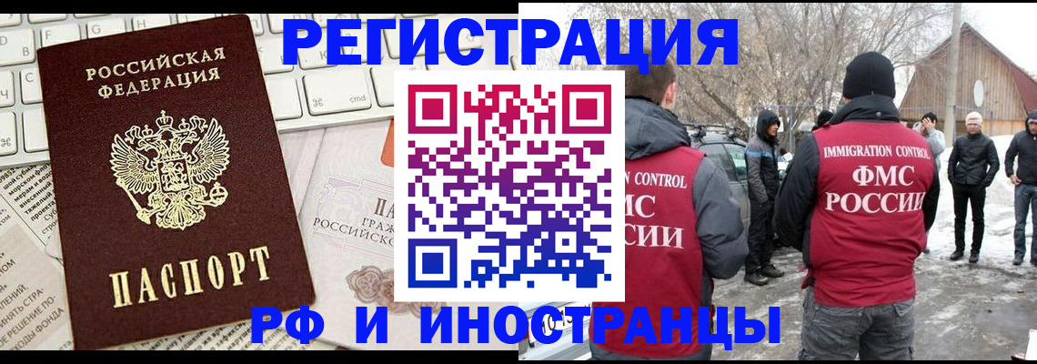 временная регистрация собственник в Поронайске