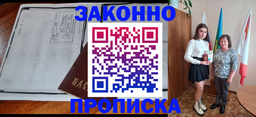 временная регистрация адрес в Поронайске