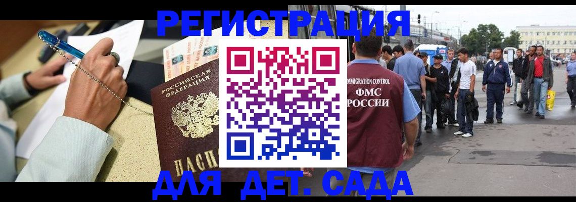 прописка регистрация в Поронайске